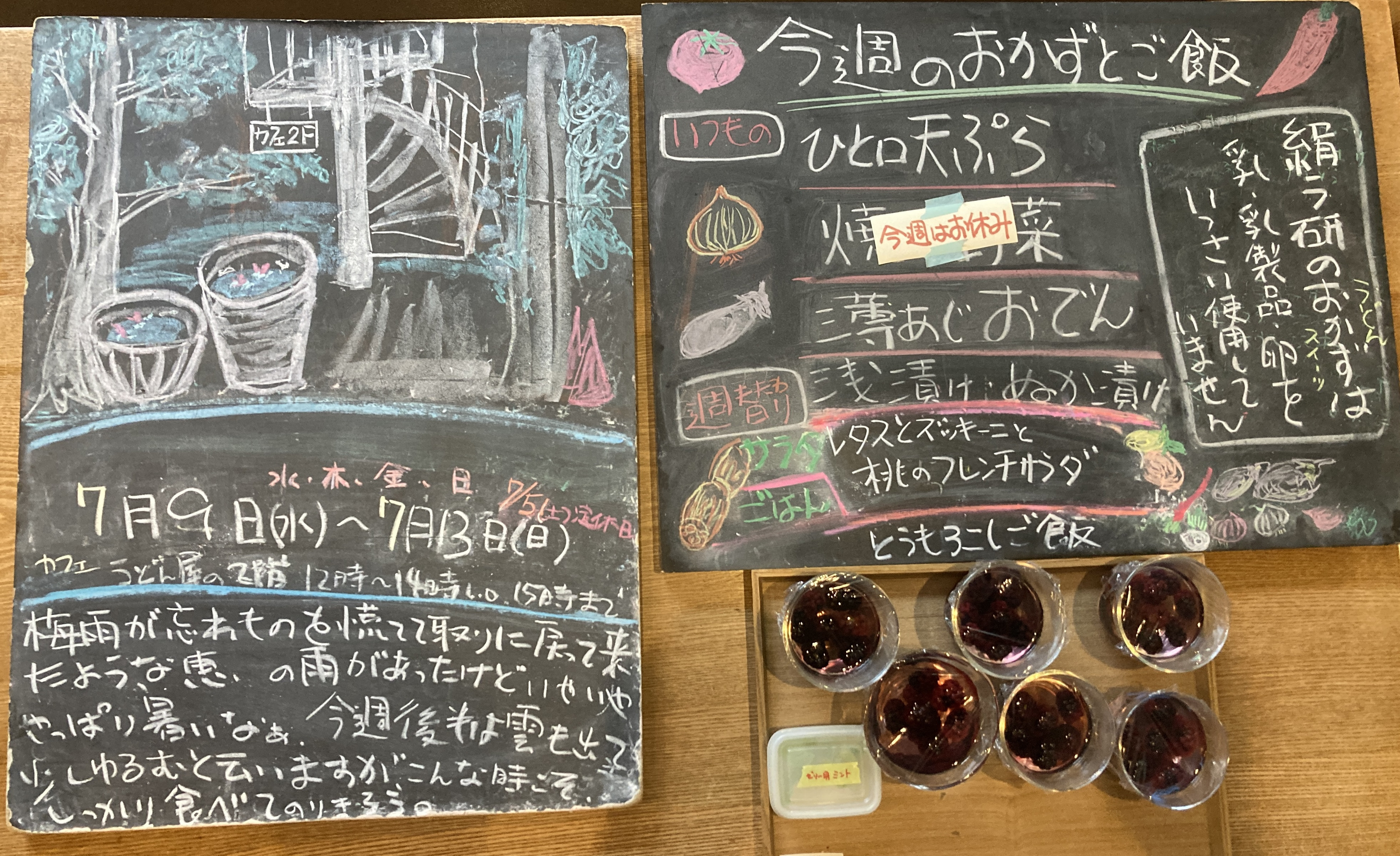 2025年7/9(水)〜13(日)昼営業11時半〜14時※12(土)休み。 カフェ平日12時〜15時日曜日18時迄。 レタスとズッキーニと桃のフレンチサラダ、とうもろこしご飯、ブラックベリーゼリー・・