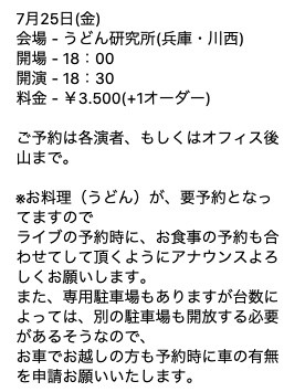 2025-07-18 14.10のイメージ.jpeg