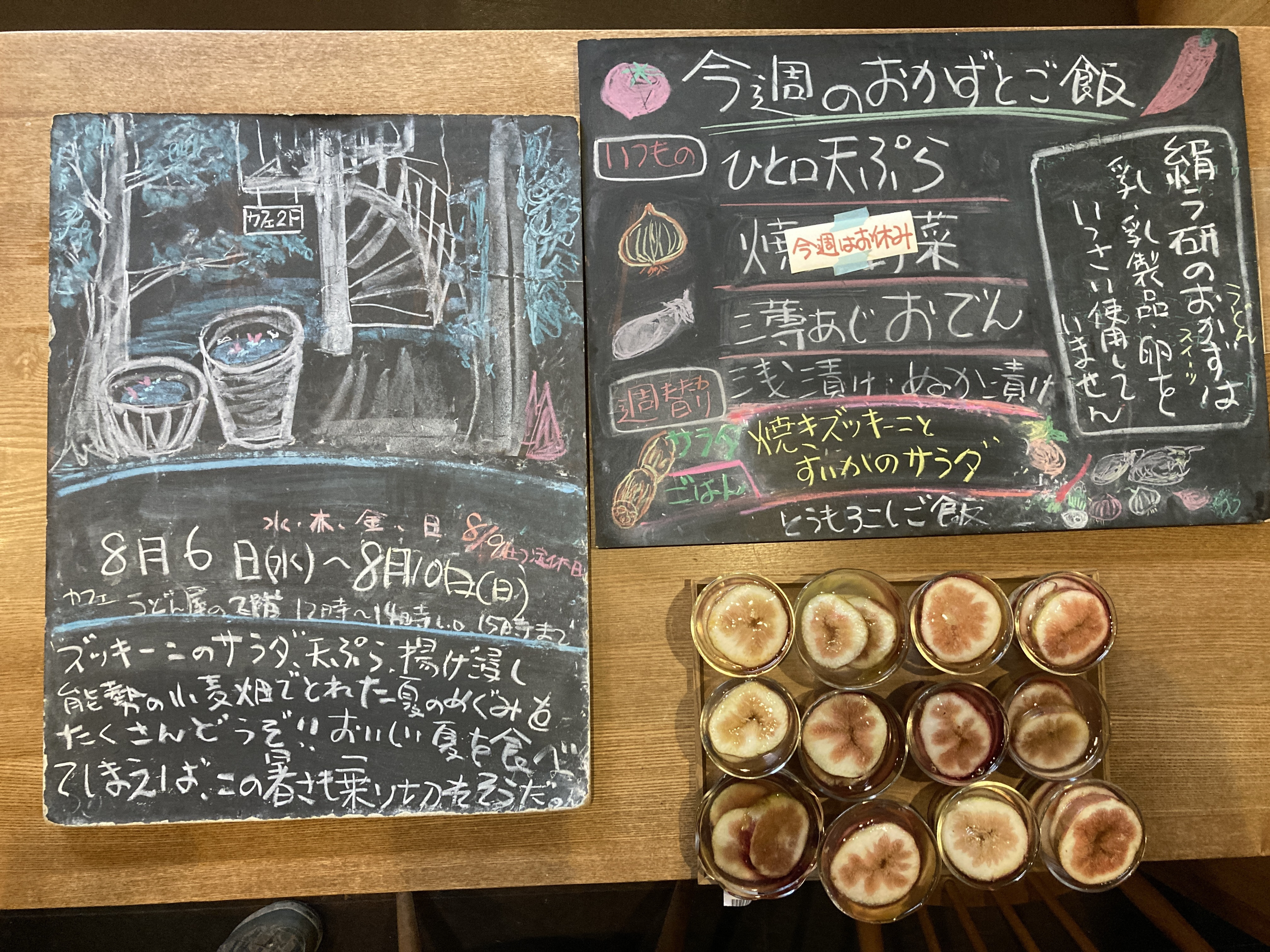 2025年8/6(水)〜10(日)昼営業11時半〜14時※9(土)休み。カフェうどん屋の2階平日12時〜15時日曜18時迄。とうもろこしご飯・焼きズッキーニとスイカのサラダ・無花果ゼリー