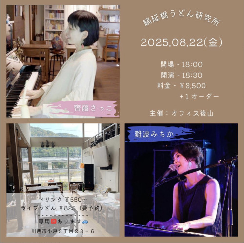 2025-08-20 2.46の画像.jpeg