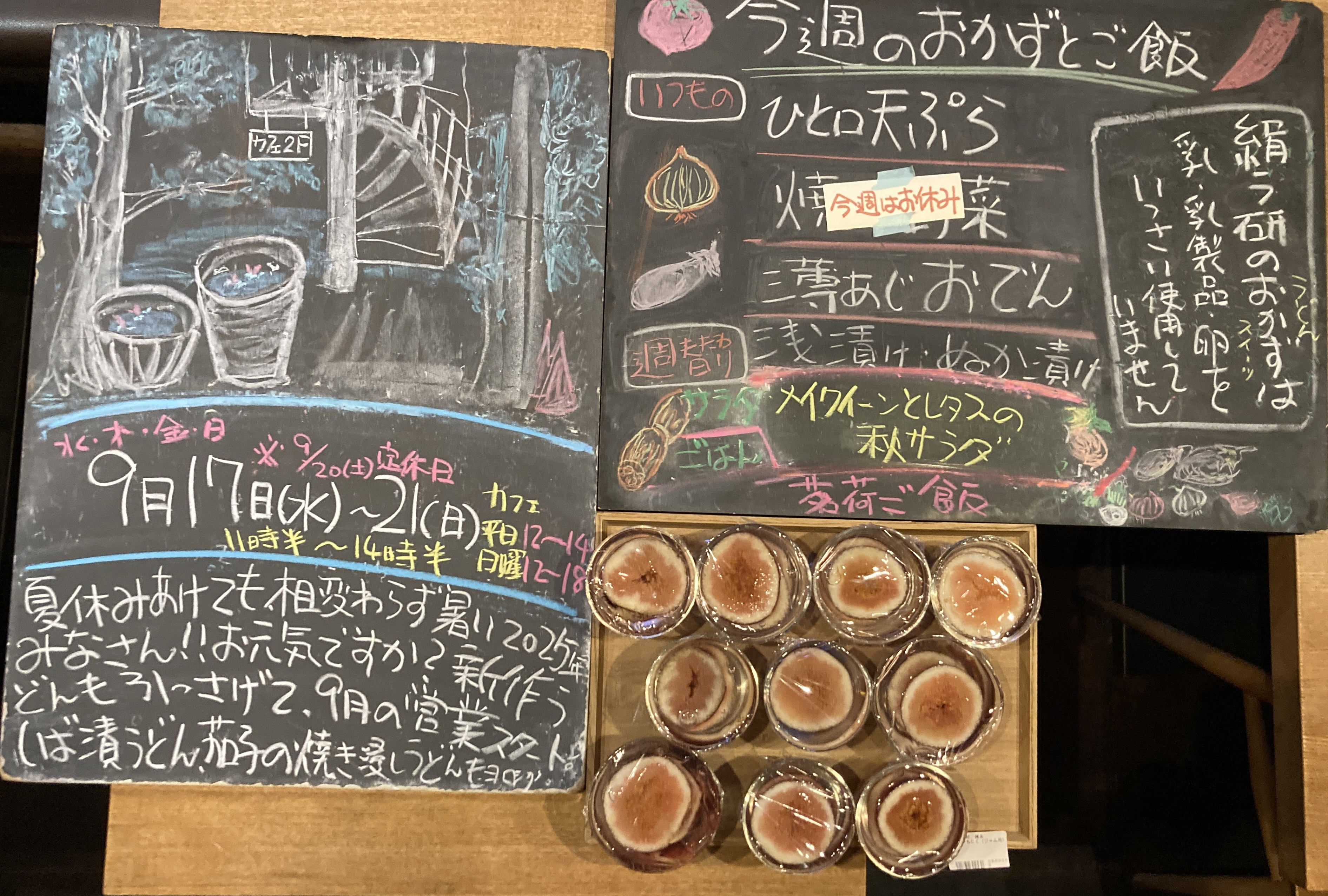 2025年9/17(水)〜21(日)昼営業11時半〜14時※20(土)休み※9月のほっとたいむと大人の絵本会はお休み。 メイクイーンとレタスの秋サラダ、茗荷ご飯、無花果ゼリー、パウンドケーキ(林檎)