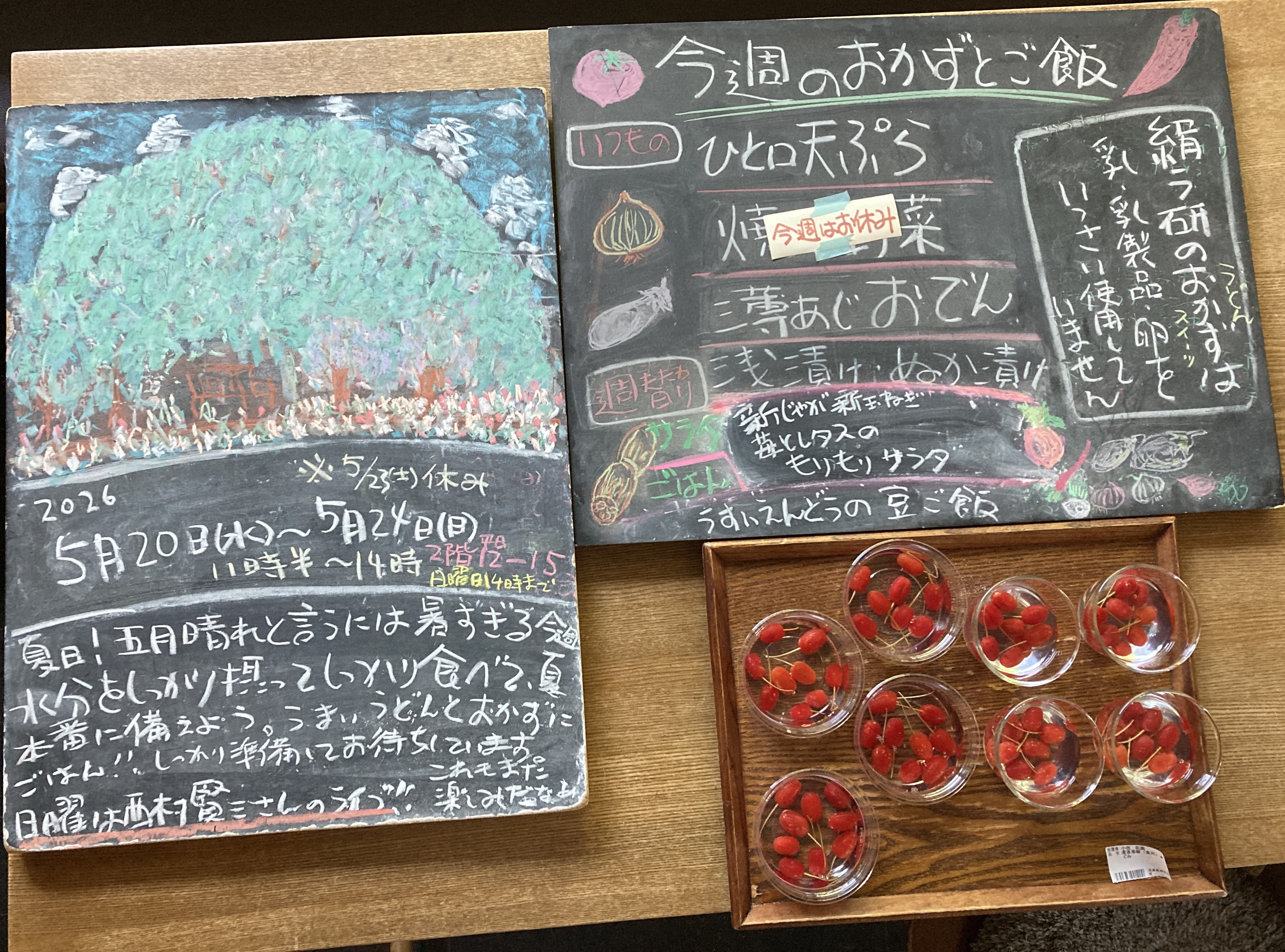 2026年5/20(水)〜24(日)昼営業11時半〜14時の通常営業、23(土)休み。 うすいエンドウの豆ご飯、 新じゃが新玉、苺とレタスのもりもりサラダ。 ぐみゼリー、 紅玉林檎のパウンドケーキ
