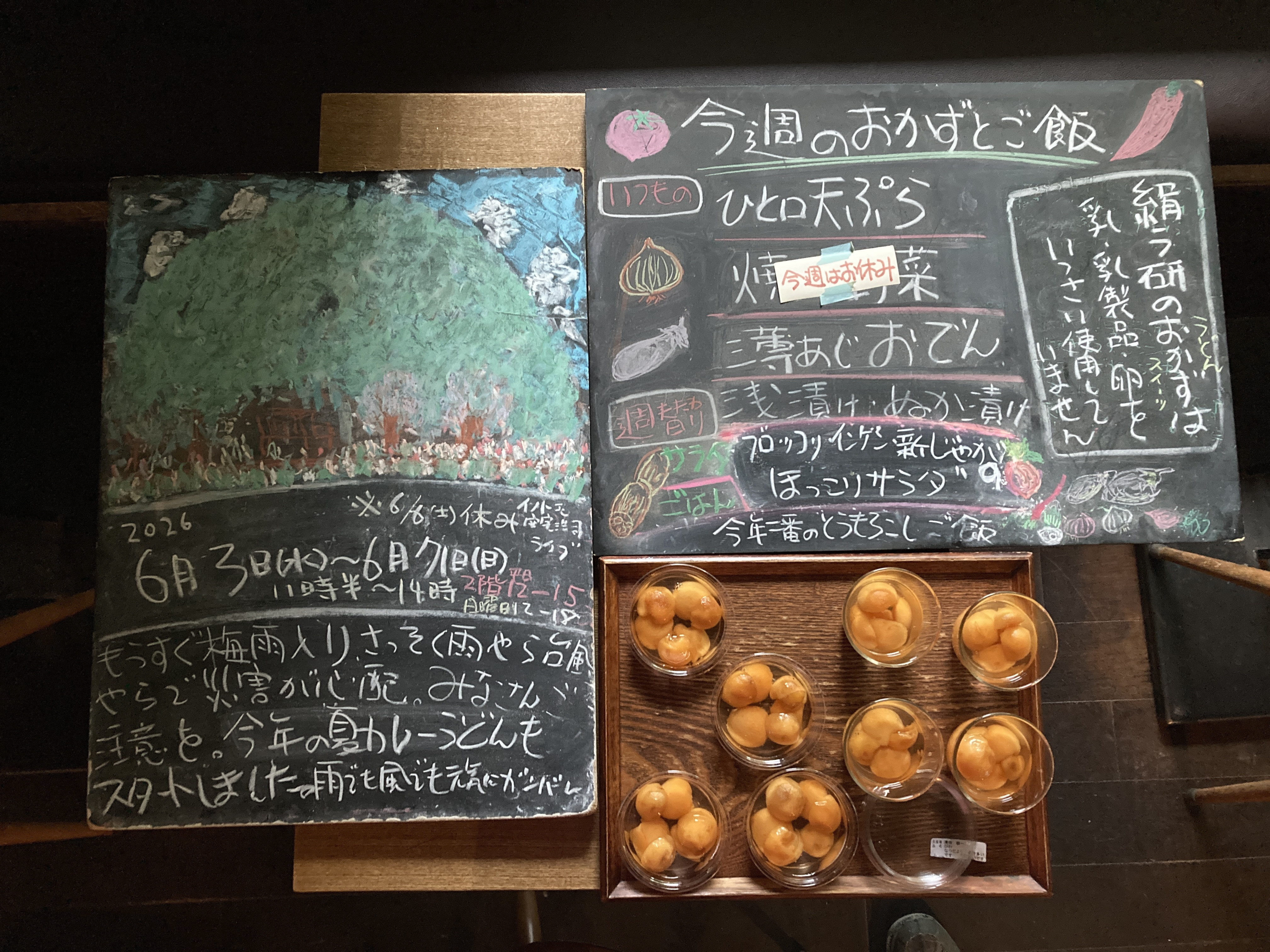 2026年6/3(水)〜7(日)※6(土)定休日 ※14時〜イノトモ・安宅浩司２人ライブ。 とうもろこしご飯・ブロッコリ・インゲン・新じゃがのほっこりサラダ、 びわゼリー・林檎のパウンドケーキ