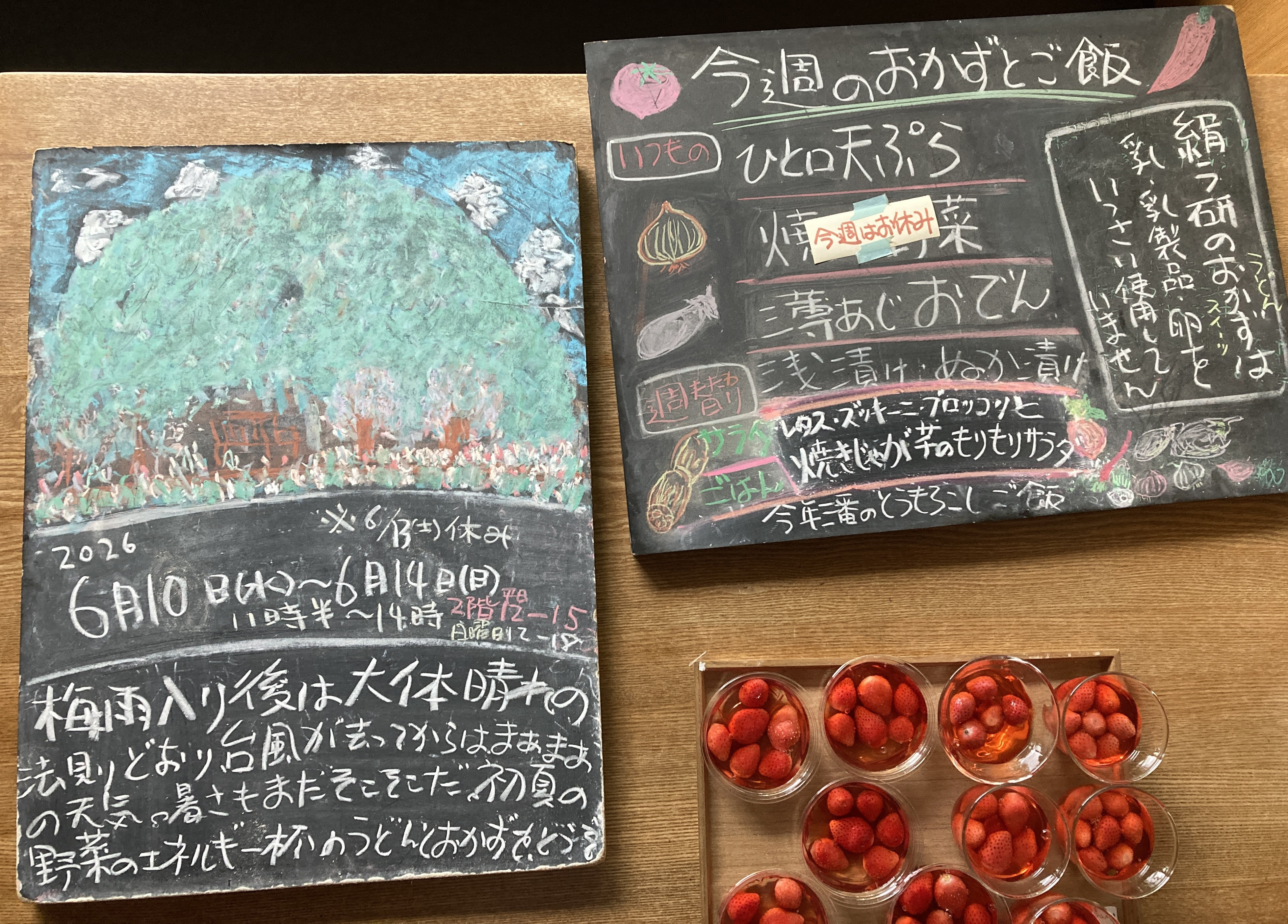  2026年6/10(水)〜14(日)※13(土)休 とうもろこしご飯、 レタス・ズッキーニ・ブロッコリと焼きじゃがのもりもりサラダ、 苺ゼリー、 林檎or蜜柑のパウンドケーキ。