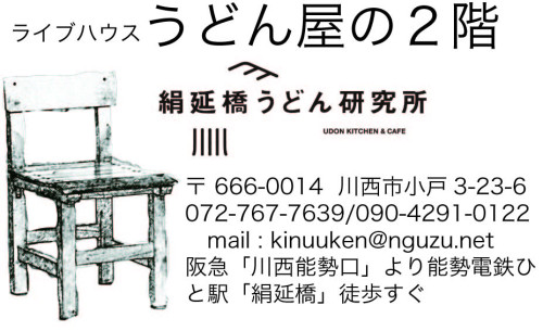 椅子ロゴ+2階B.jpg