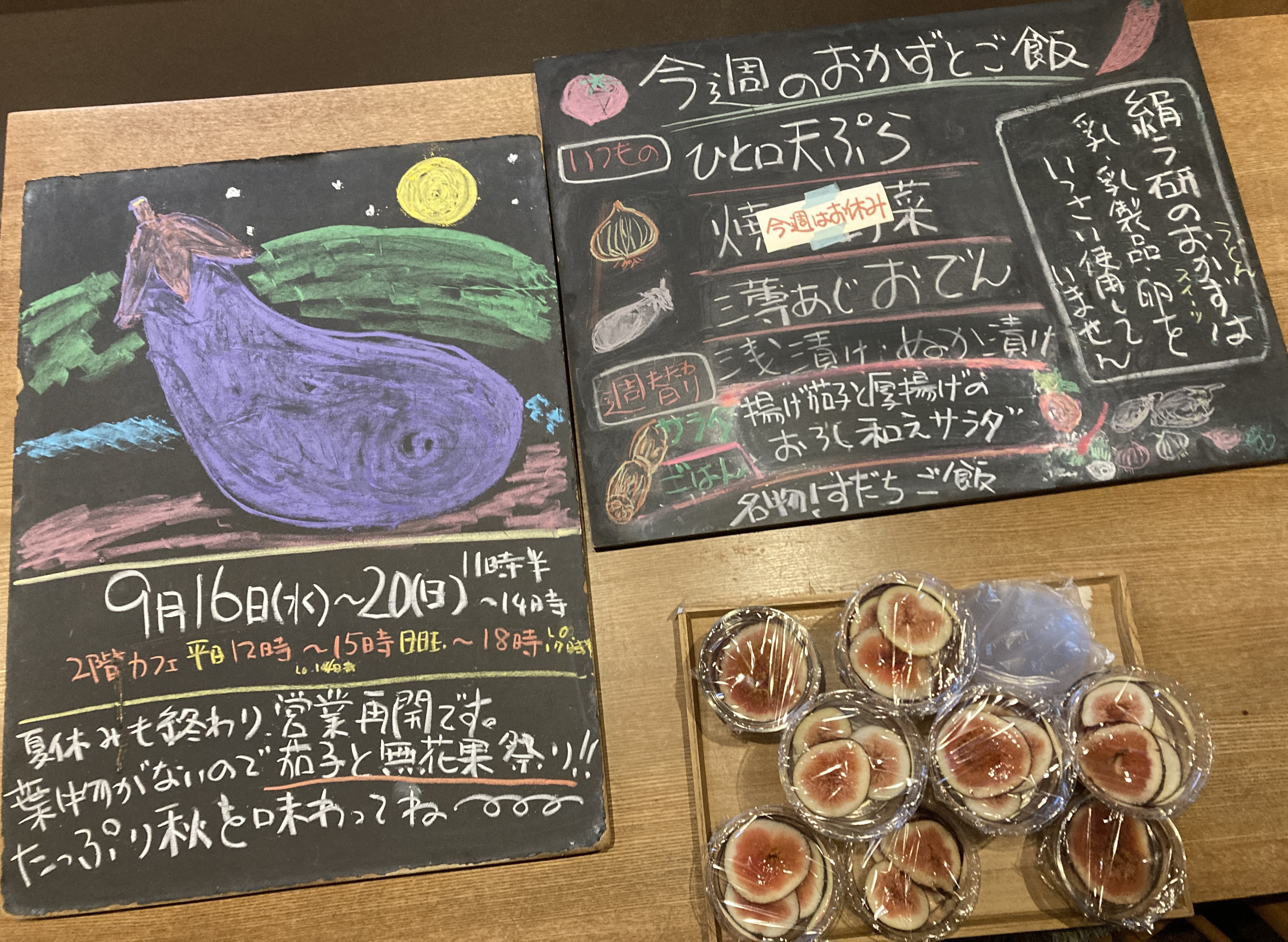 2026年9/16(水)〜20(日)昼営業11時〜14時。2階平日12時〜15時日曜〜18時。
