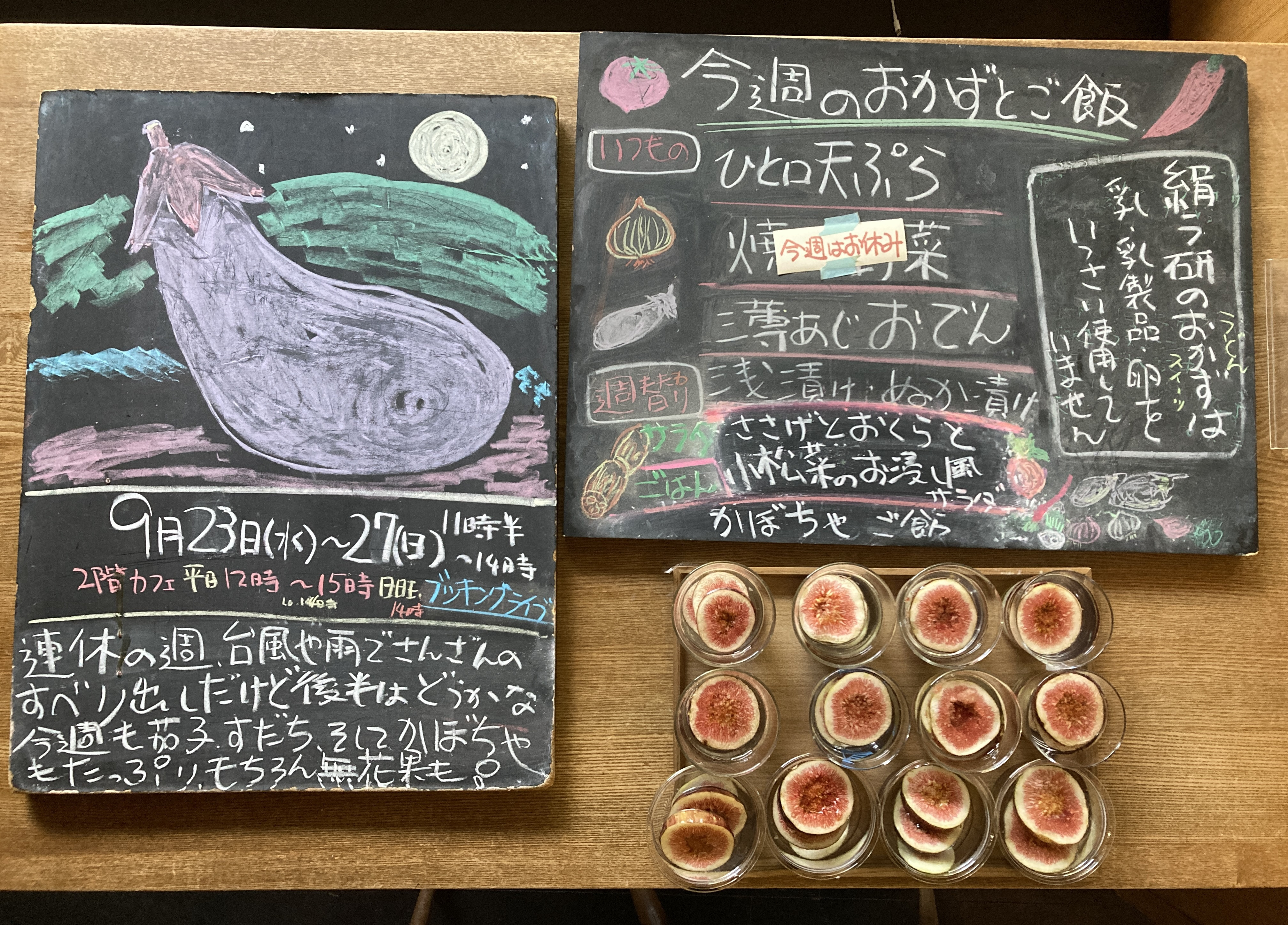 2026年9/23(水)〜27(日)昼営業11時半〜14時※26(土)休み。かぼちゃご飯、ささげとおくらと小松菜のお浸し風サラダ！ 27(日)14時〜うどん屋の２階ブッキングライブ"絹うど音❗️