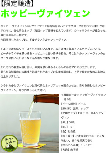 ホッピーヴァイツェン.jpg