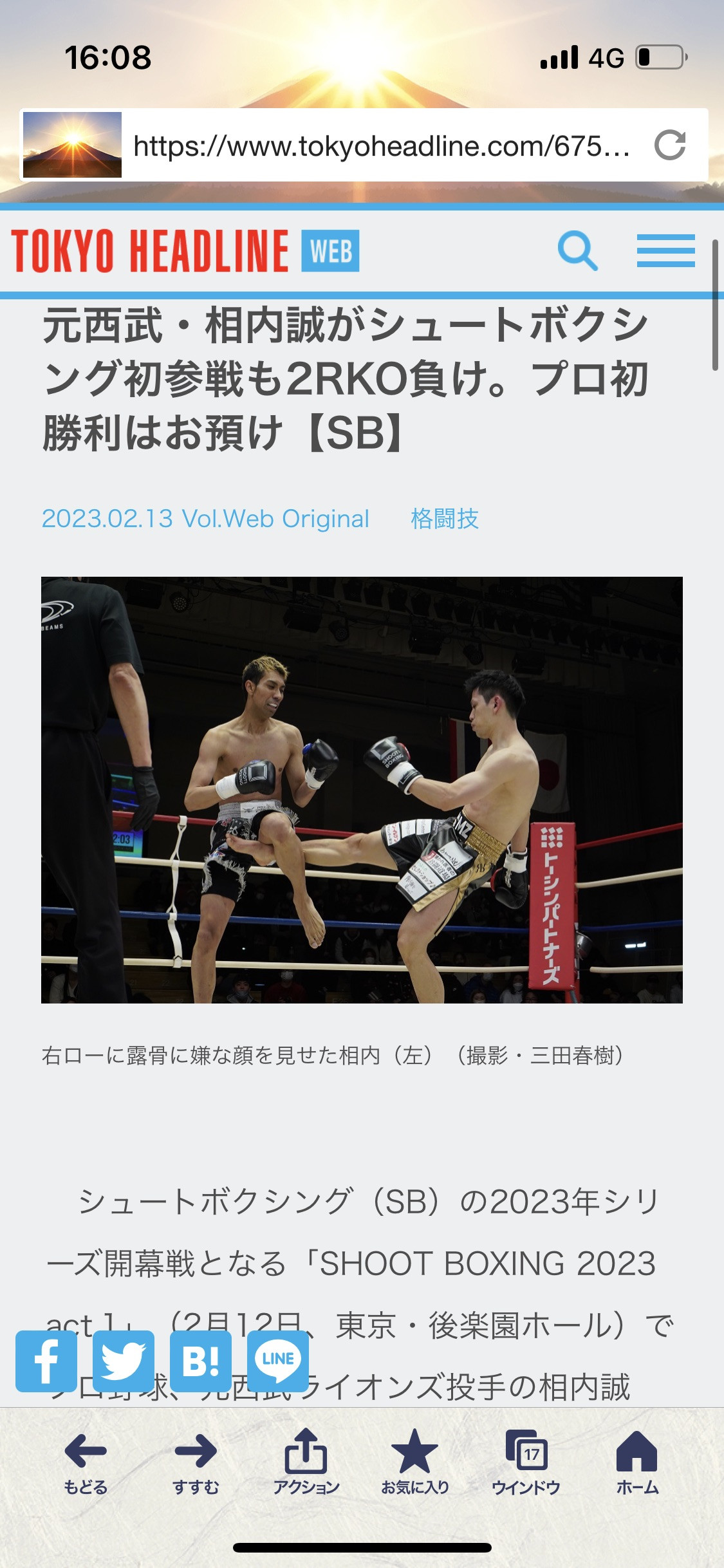 【2R  TKO勝利！】当道場の指導助手・仲田光大かプロ試合に参戦！