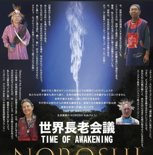 【盛大に終了】世界長老会議 参加決定！