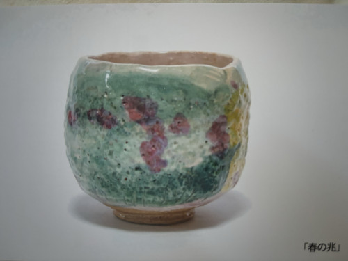 【TOPICS】出口王仁三郎 お作品のお知らせ