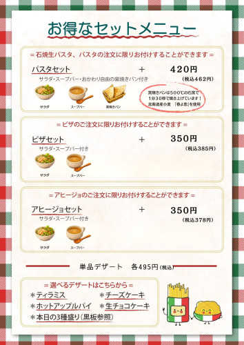 ピザのサイズ S＝19ｃｍ M＝24ｃｍ.jpg