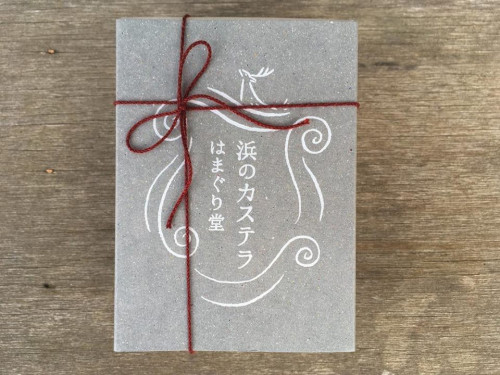 「浜のカステラ」のイラストを描きました