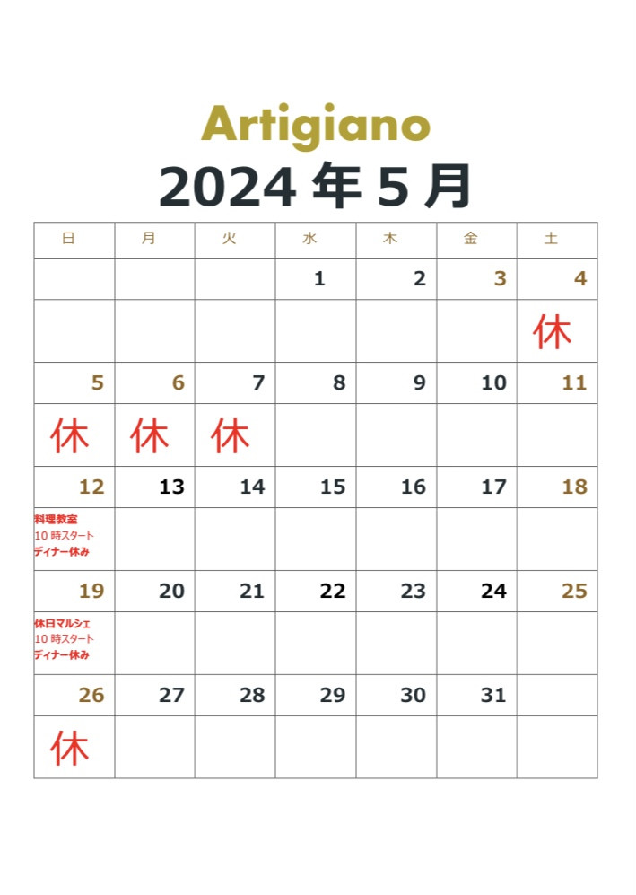 2024年5月のカレンダー