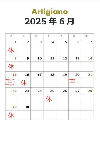 2025年6月のカレンダー