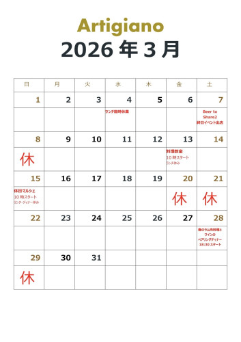 2026年3月のカレンダー