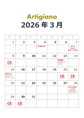2026年3月のカレンダー