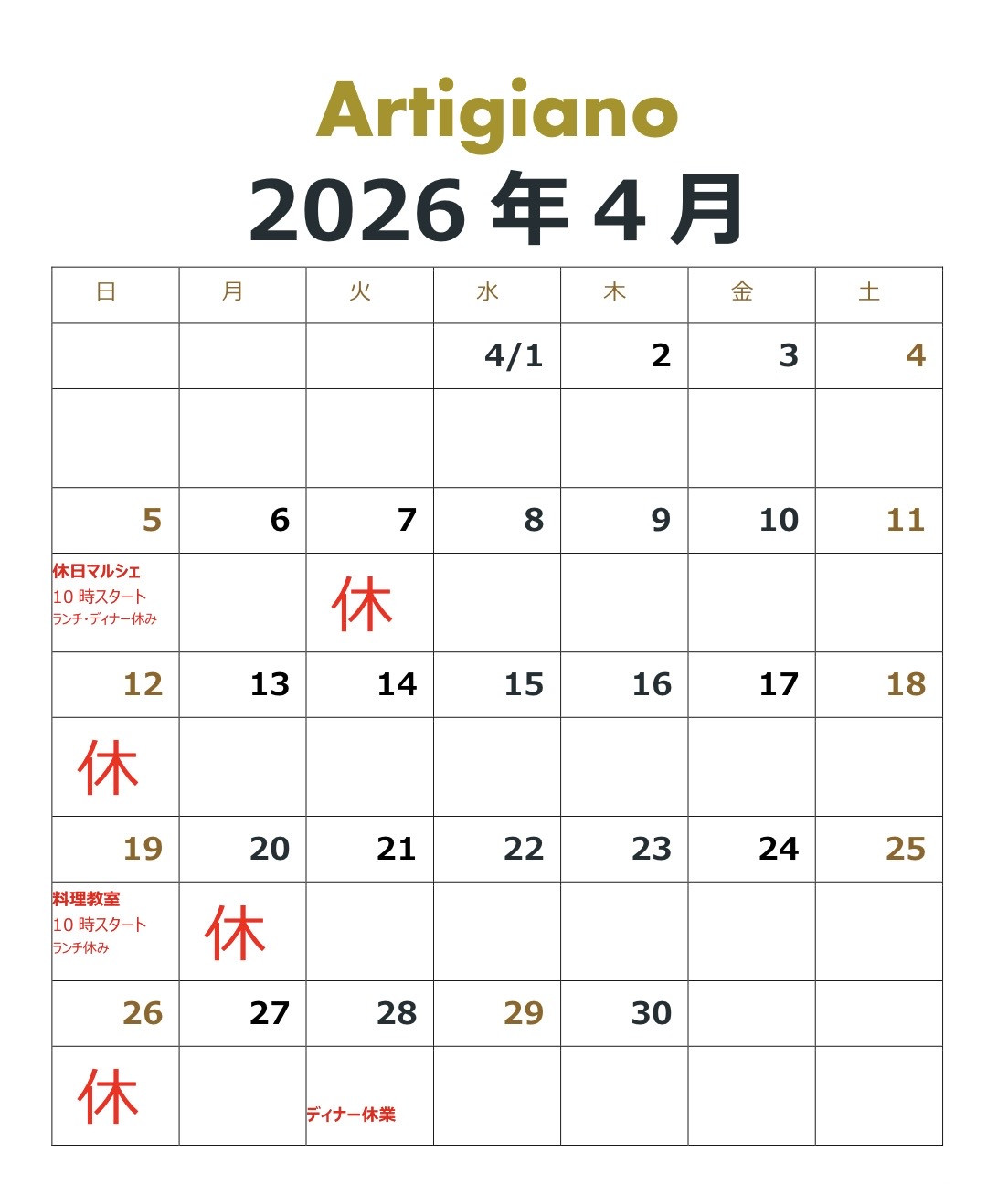 2026年4月のカレンダー