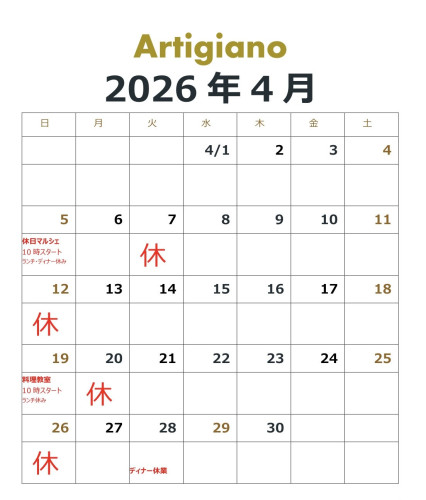 2026年4月のカレンダー