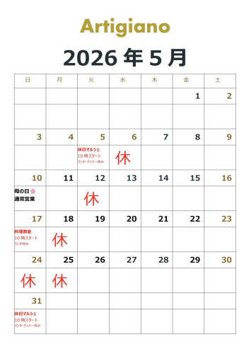 2026年5月のカレンダー