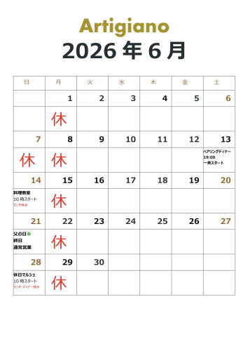 2026年6月のカレンダー
