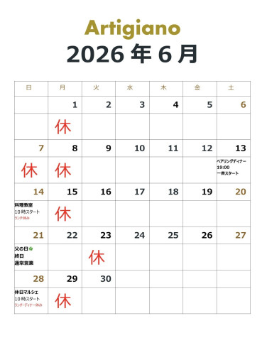 2026年6月のカレンダー