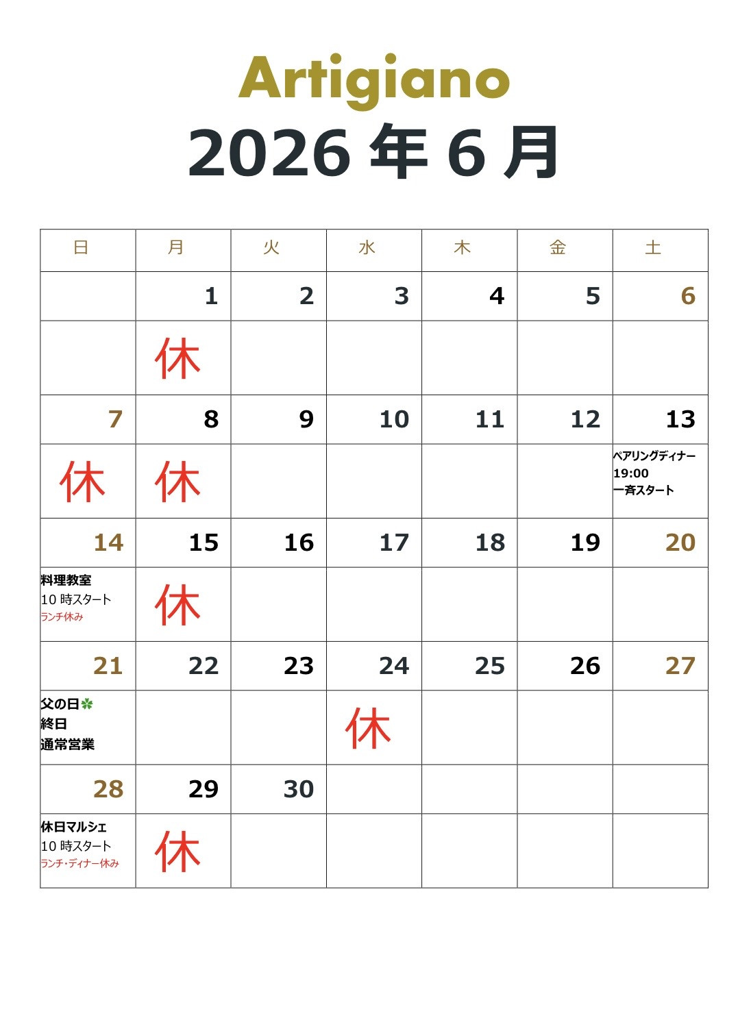 2026年6月のカレンダー