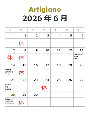 2026年6月のカレンダー