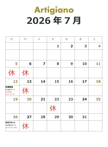 2026年7月のカレンダー