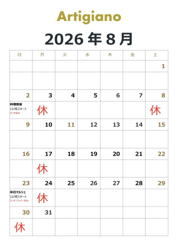 2026年8月のカレンダー