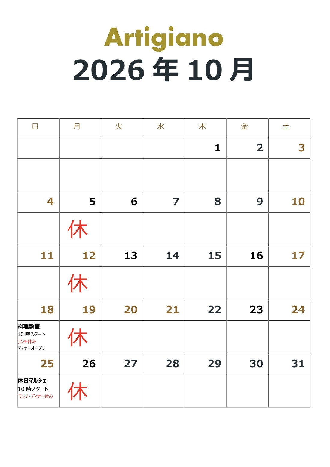 2026年10月のカレンダー