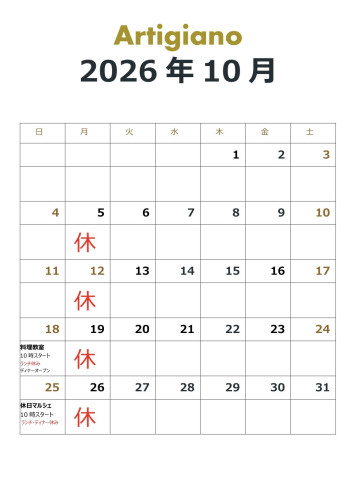 2026年10月のカレンダー