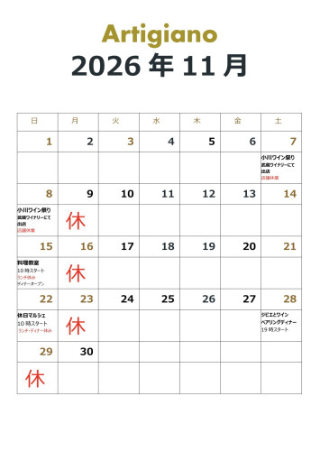 2026年11月のカレンダー