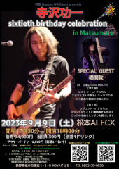 9.9 フライヤー.jpg