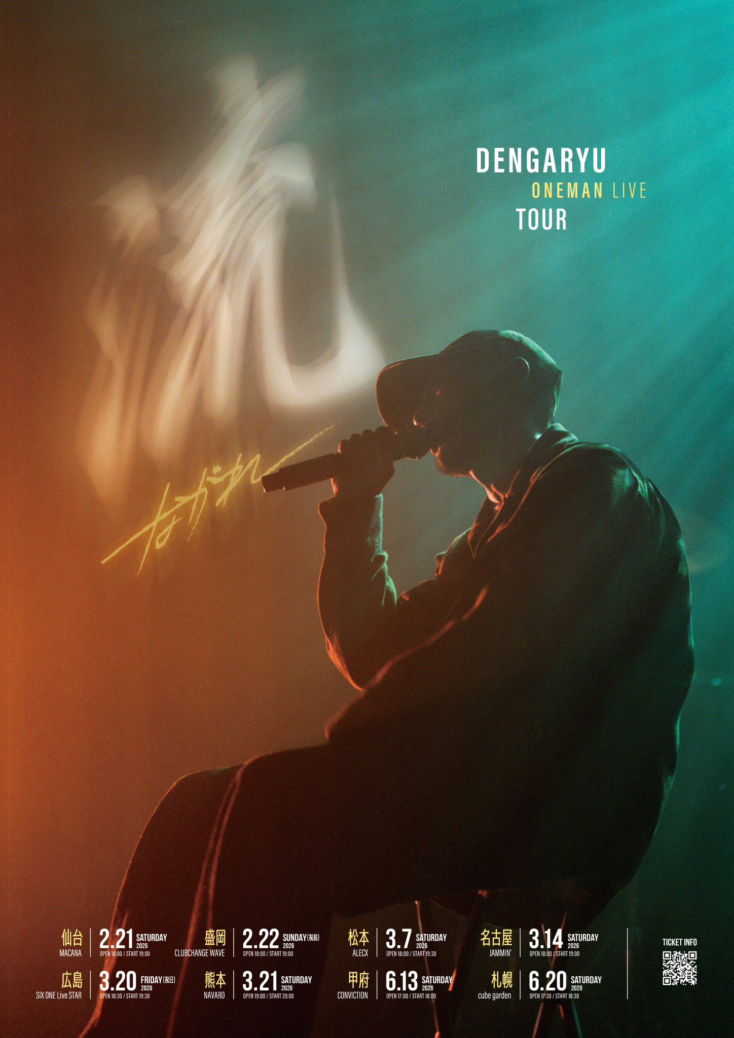 ◆3.7 SAT　【田我流 ONE MAN LIVE TOUR「流～ながれ」】