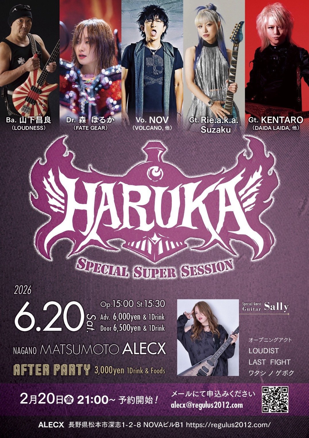 ◆6.20 SAT　【HARUKA 長野松本公演】