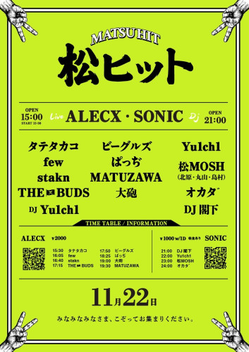 11.22フライヤー②.jpg