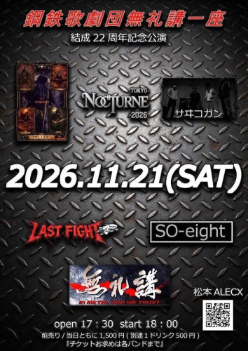 11.21フライヤー.jpg