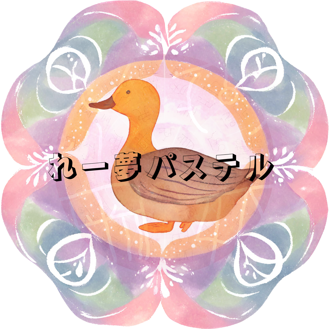 曼荼羅アートは心の花・神聖幾何学は魂の記憶 [れー夢式パステル考案]にいぬまれい子公式HP