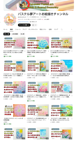 🎨パステルアート講師の皆様へ🎨