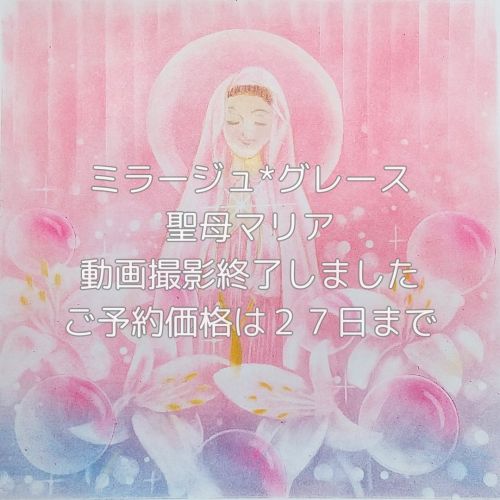 🌟ご予約は7/27まで！聖母マリアと百合の花を描く癒しのパステル講座🎨