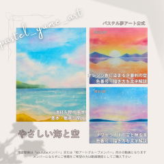 やさしい海と空.png