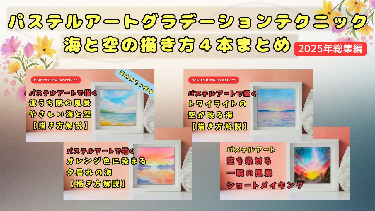 年末・年始企画