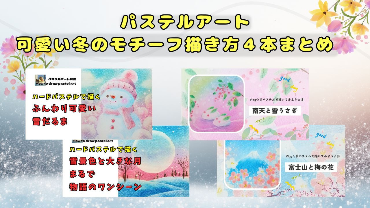 年末・年始企画1月1日公開