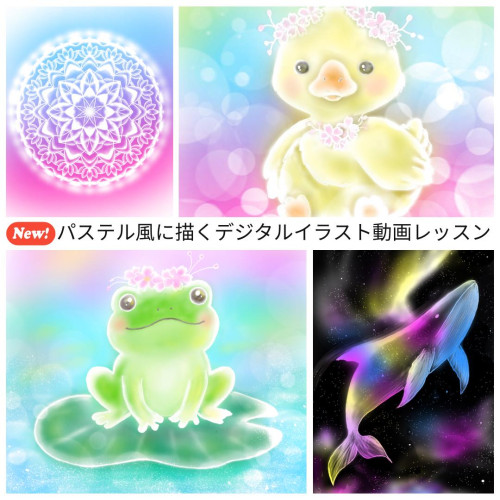 【初開催】パステル風デジタルイラスト・動画モニター講座募集のお知らせ🎨