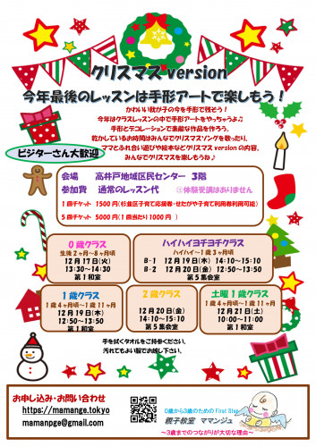 クリスマス手形アート2019.jpg