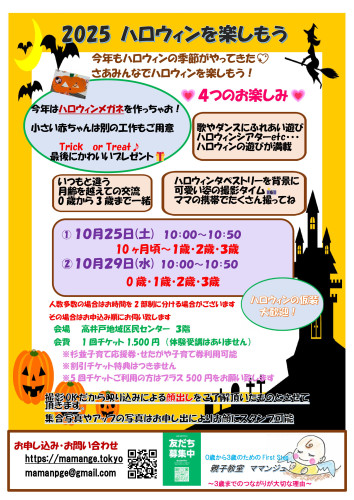 2025 ハロウィーン　めがね.jpg