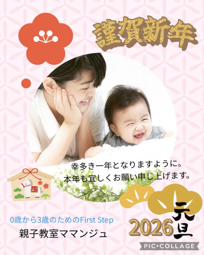 2026年賀状.JPG