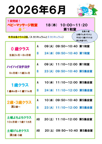 スケジュール　6月   画像.jpg