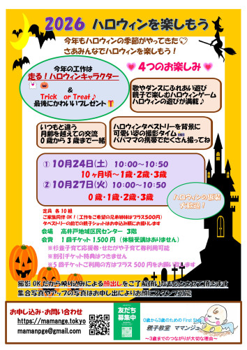 2026 ハロウィーンクラス　画像.jpg